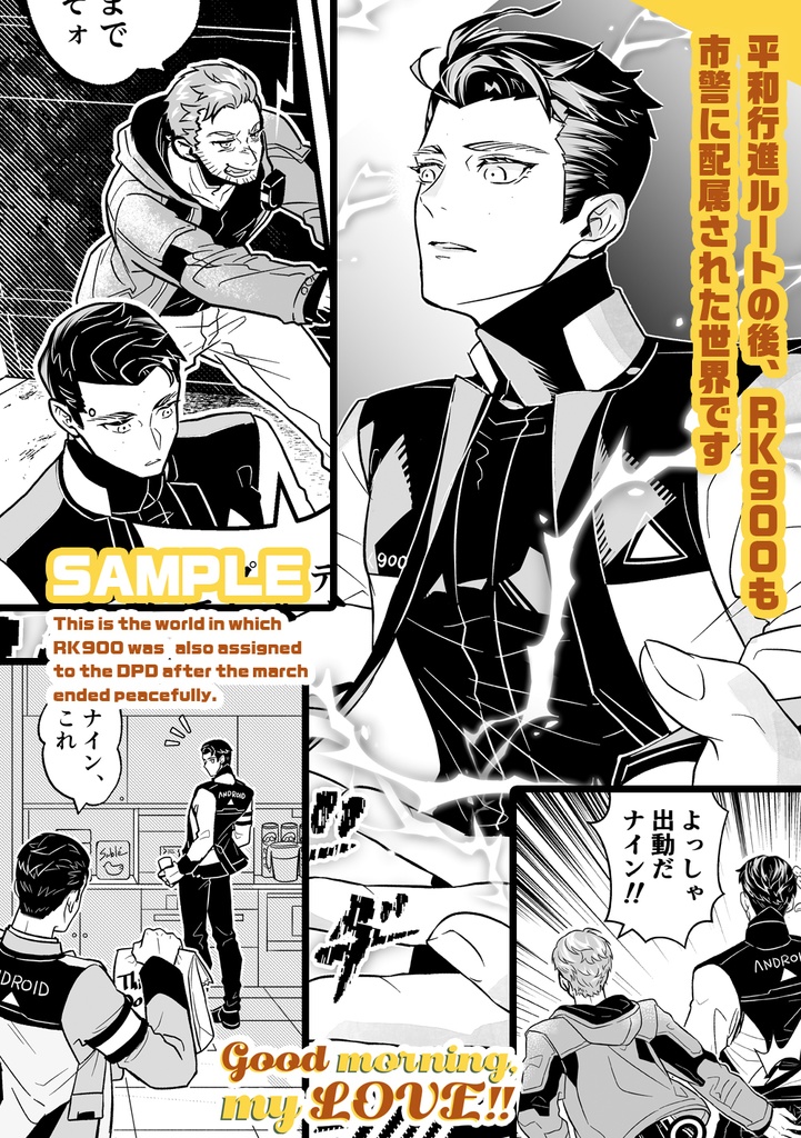 Good morning, my LOVE!!【紙の本】