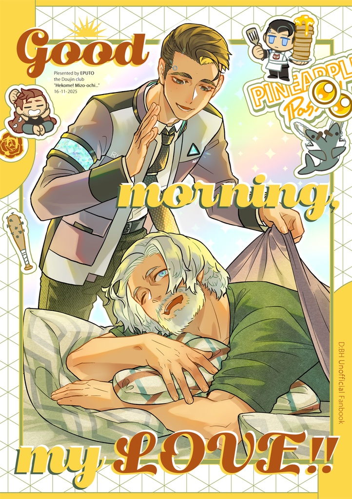 Good morning, my LOVE!!【紙の本】