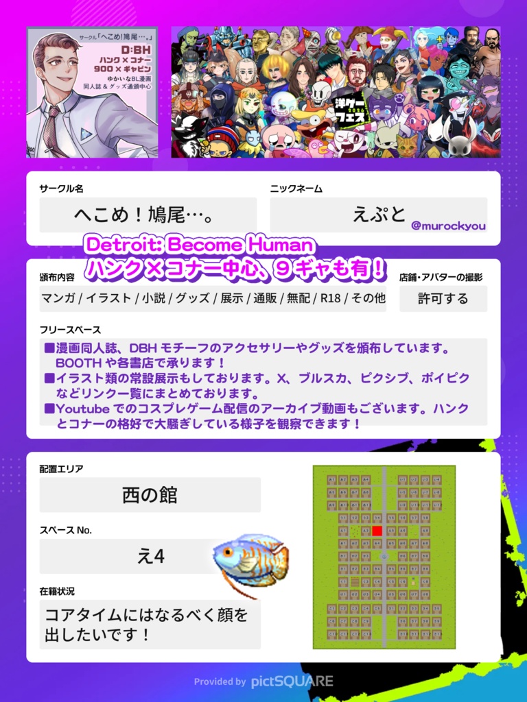 洋ゲーフェス2026|頒布&展示のご案内