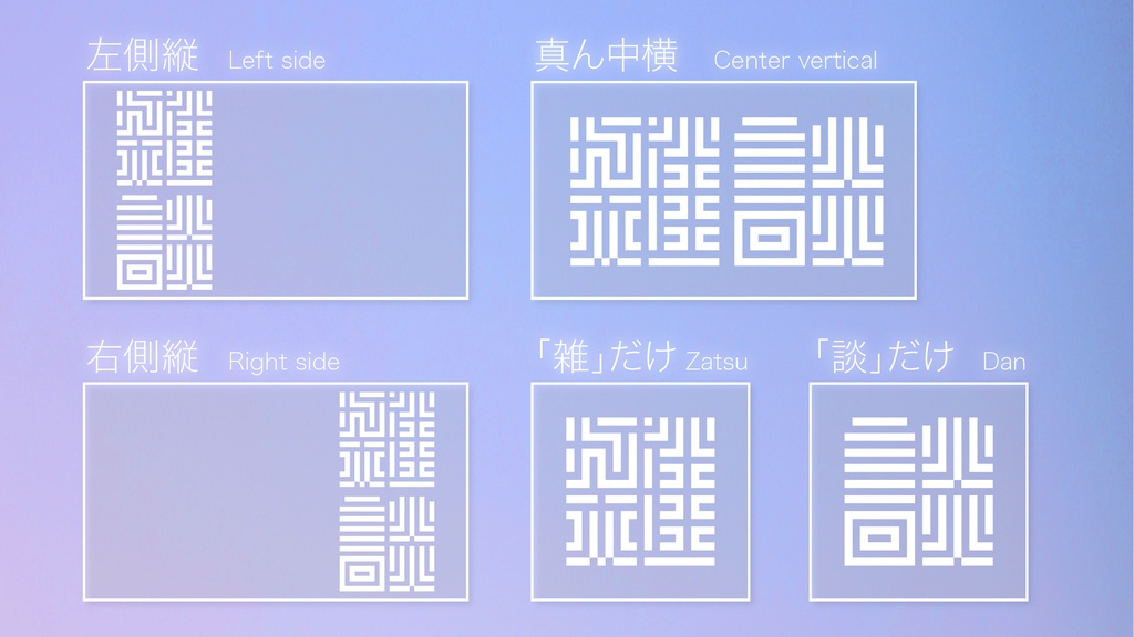 無料【フリー素材】「雑談」サムネイル用素材