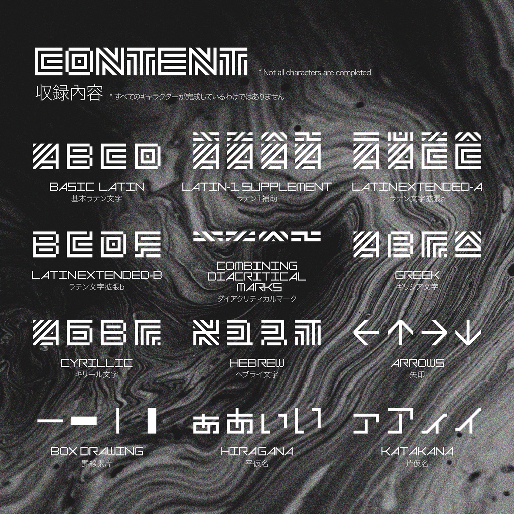 無料【フリー可変フォント】騒音警示·改 Nosie Warning-ϗ「一時的に無料」