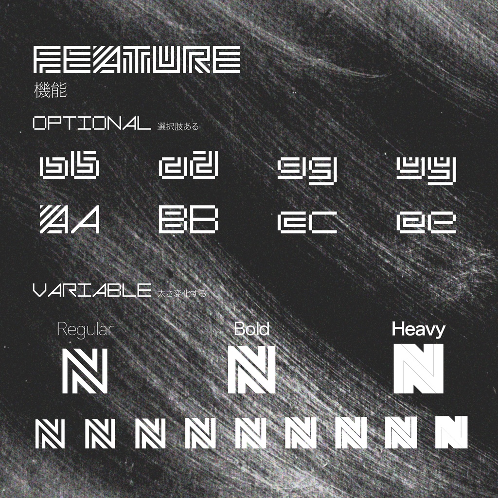 無料【フリー可変フォント】騒音警示·改 Nosie Warning-ϗ「一時的に無料」