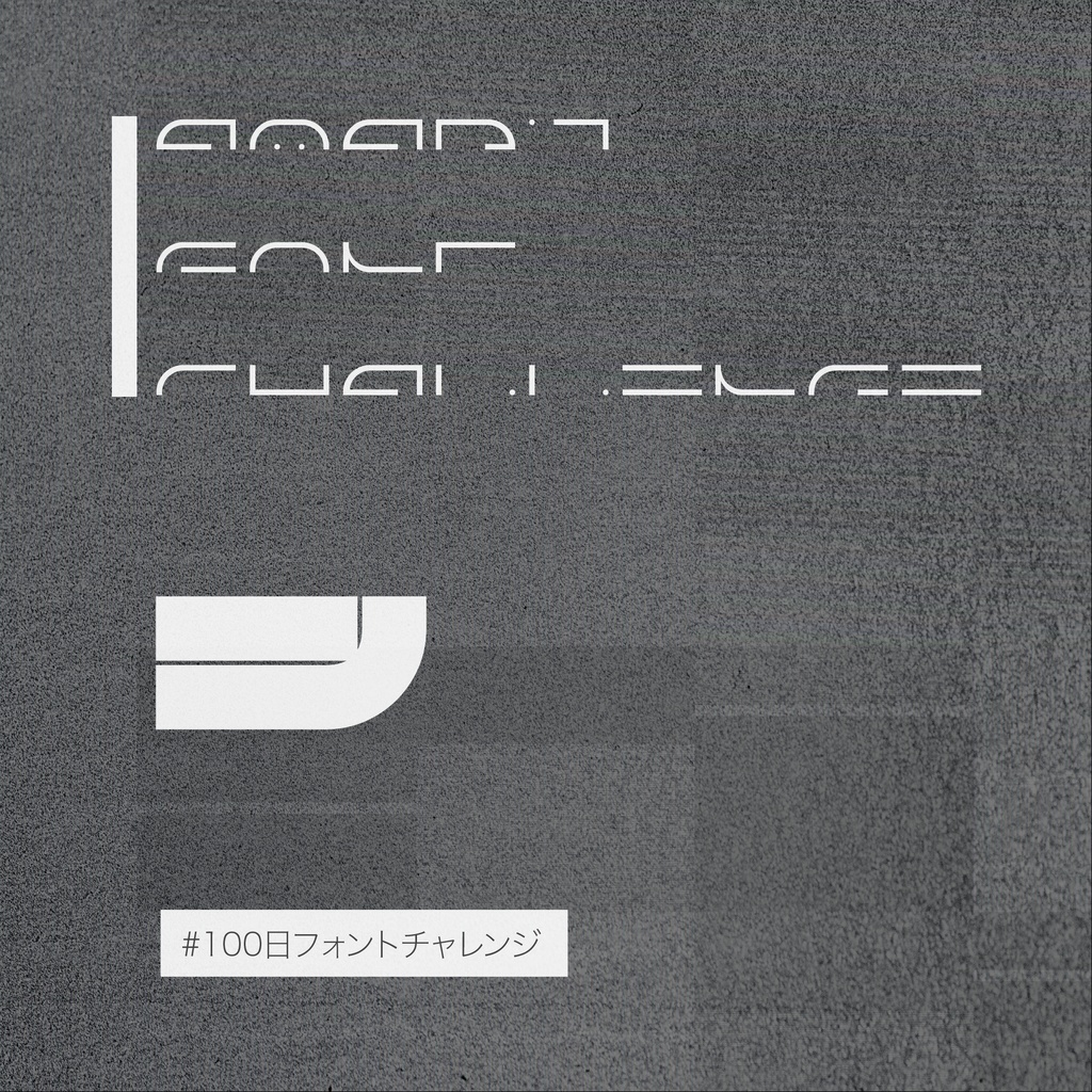 無料【フリーフォント】Amari Font 5/100 #100日フォントチャレンジ　