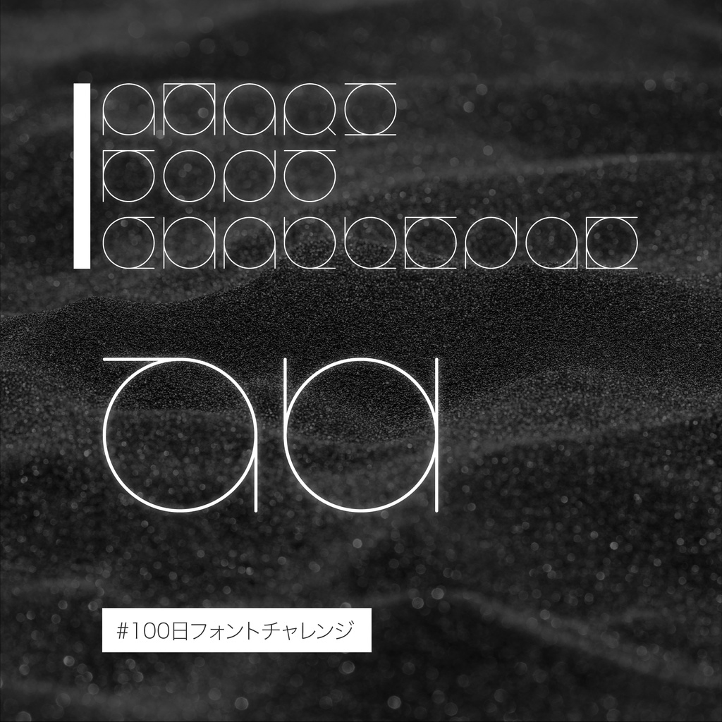 無料【フリーフォント】Amari Font 74/100 #100日フォントチャレンジ