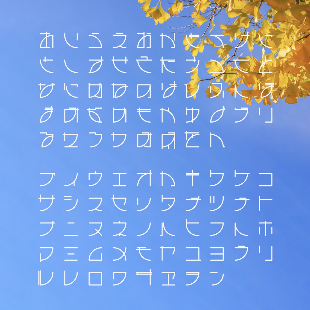 【日本語フォント】GINKGO AFC100-50「無料有り」