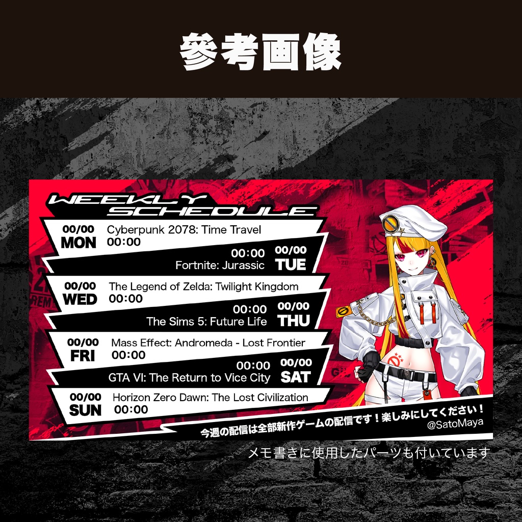 【Vtuber素材】ポップアート風スケジュール表【12種類】配布ツイートが100RTの倍數達成で1ヶ月無料化