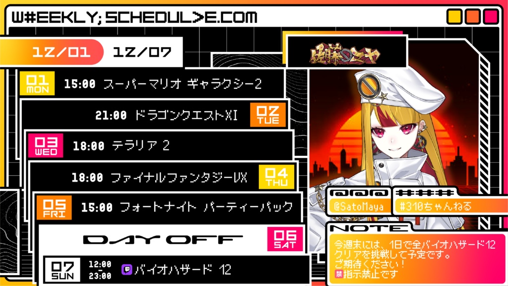 【無料Vtuber素材】ヴェイパーウェイヴ風スケジュール表【9種類】