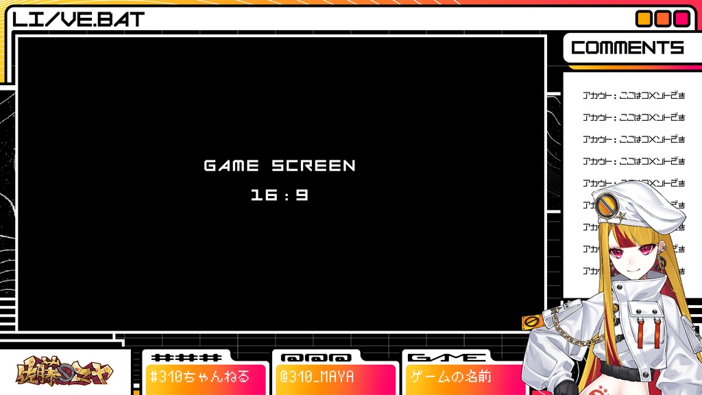 【配信画面】ファンタジックポップ蒸気波風 ゲーム / 雑談【9種類】