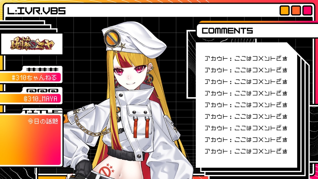 【配信画面】ファンタジックポップ蒸気波風 ゲーム / 雑談【9種類】