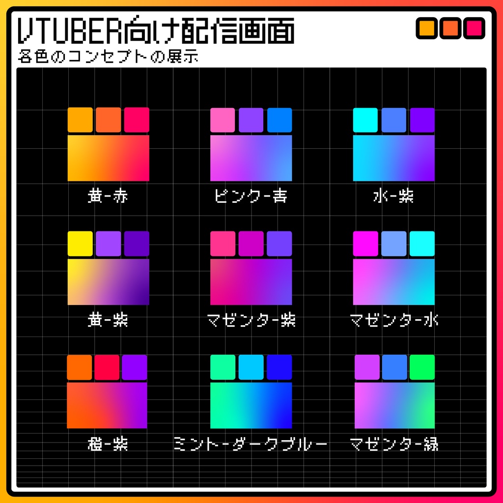 【配信画面】ファンタジックポップ蒸気波風 ゲーム / 雑談【9種類】