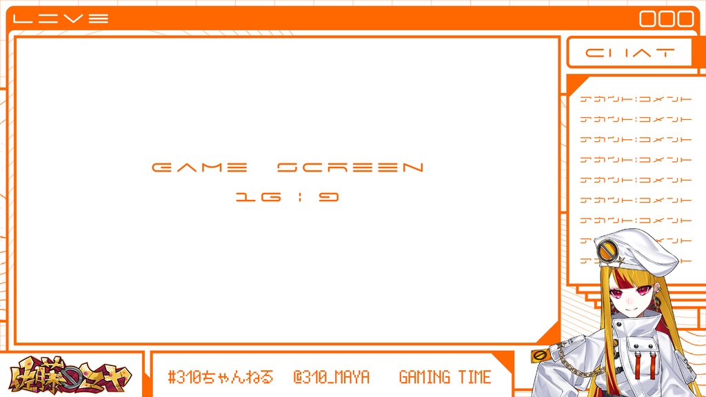 【無料配信画面】レトロフューチャーY2K風 ゲーム / 雑談【9種類】