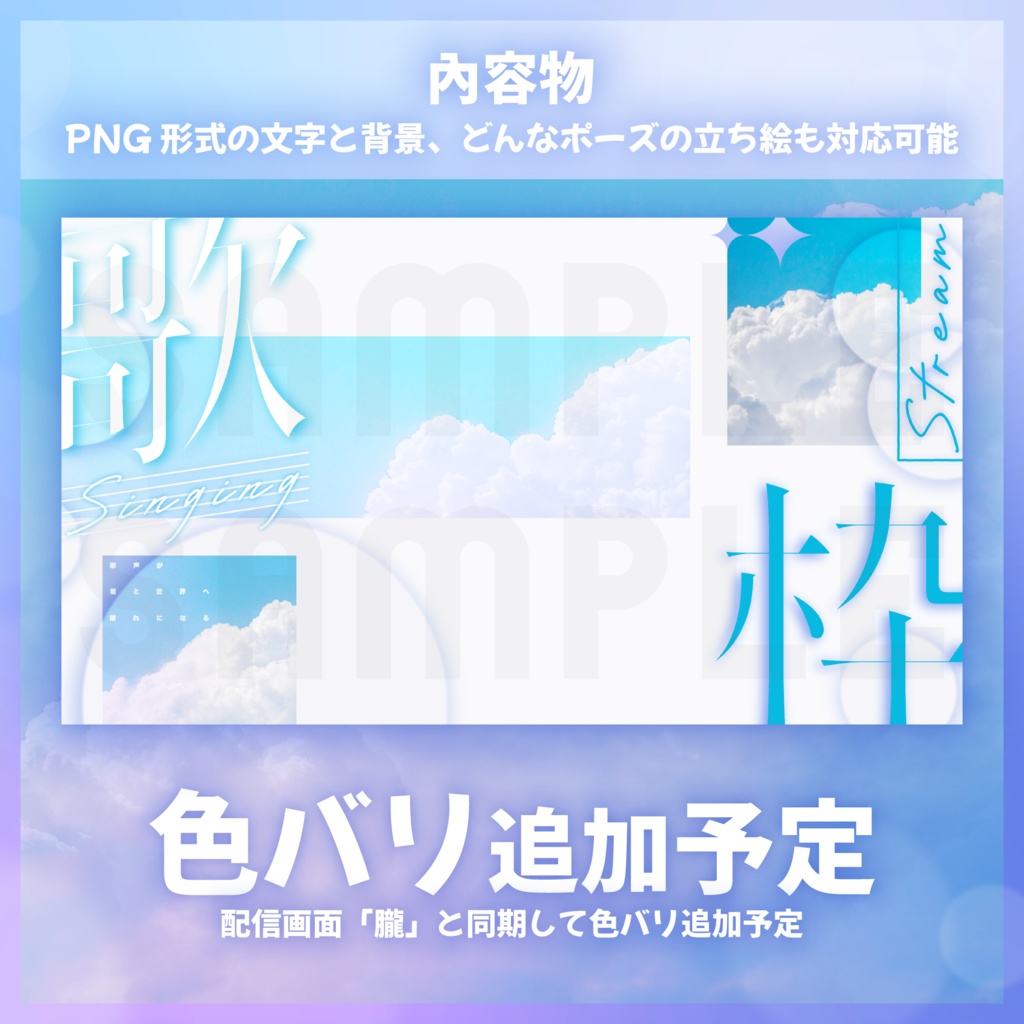 【サムネイル素材】歌枠配信「朧歌」