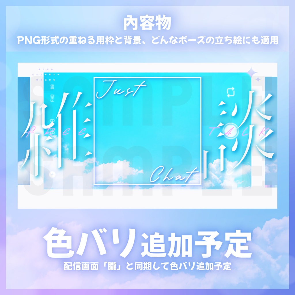 【サムネイル素材】雑談配信「朧談」