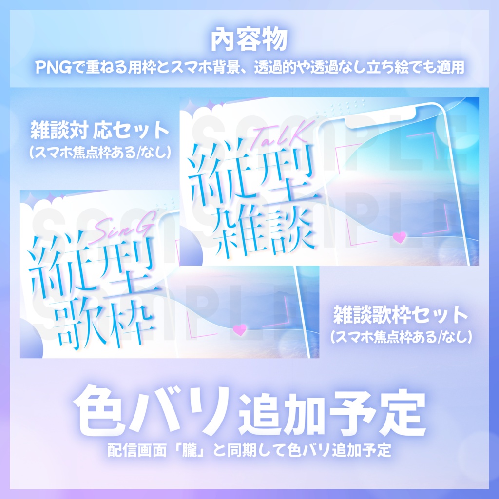 【サムネイル素材】縦型雑談/縦型歌枠配信「朧縦」