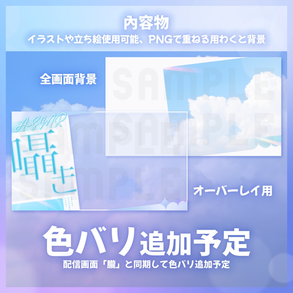 【サムネイル素材】ASMR配信サムネ「朧囁」