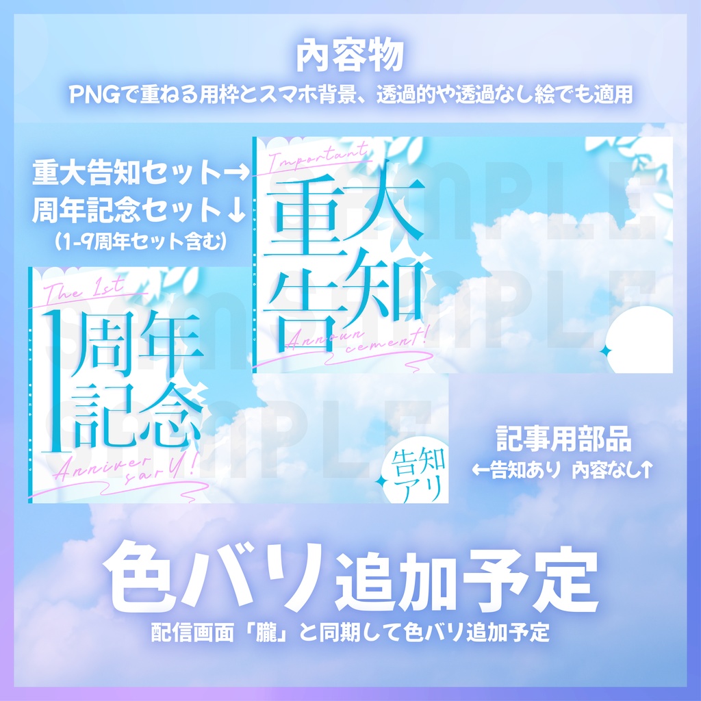 【サムネイル素材】告知/周年記念配信「朧記」