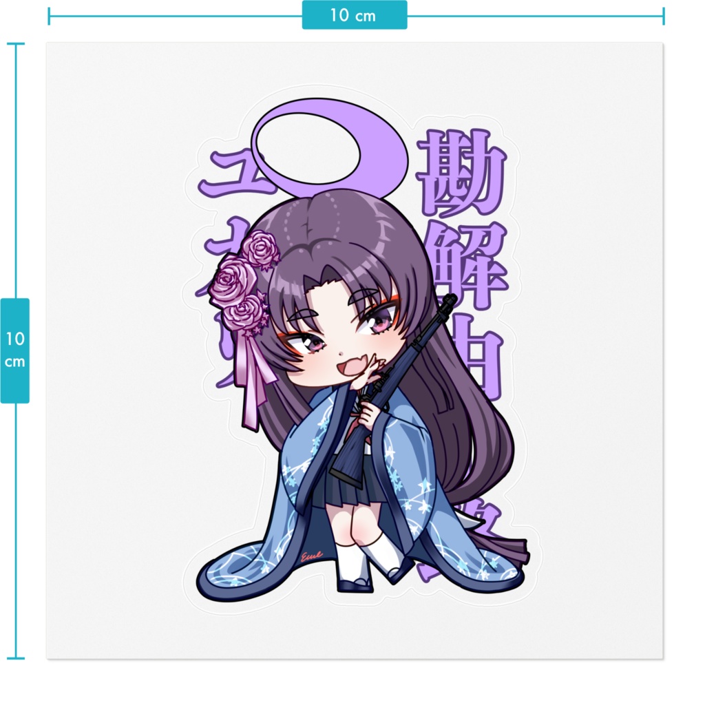 勘解由小路ユカリ 10cmステッカー