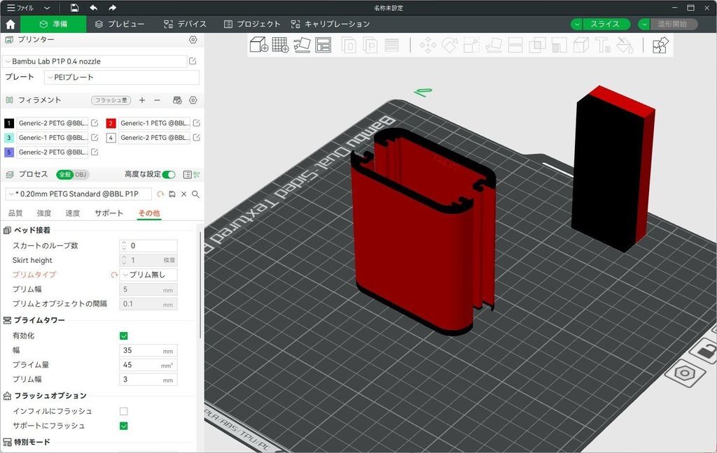 MX2-7-9よりちょっと大きくてパネル基板を包み込む006Pが無理なく入るケース 3Dデータ