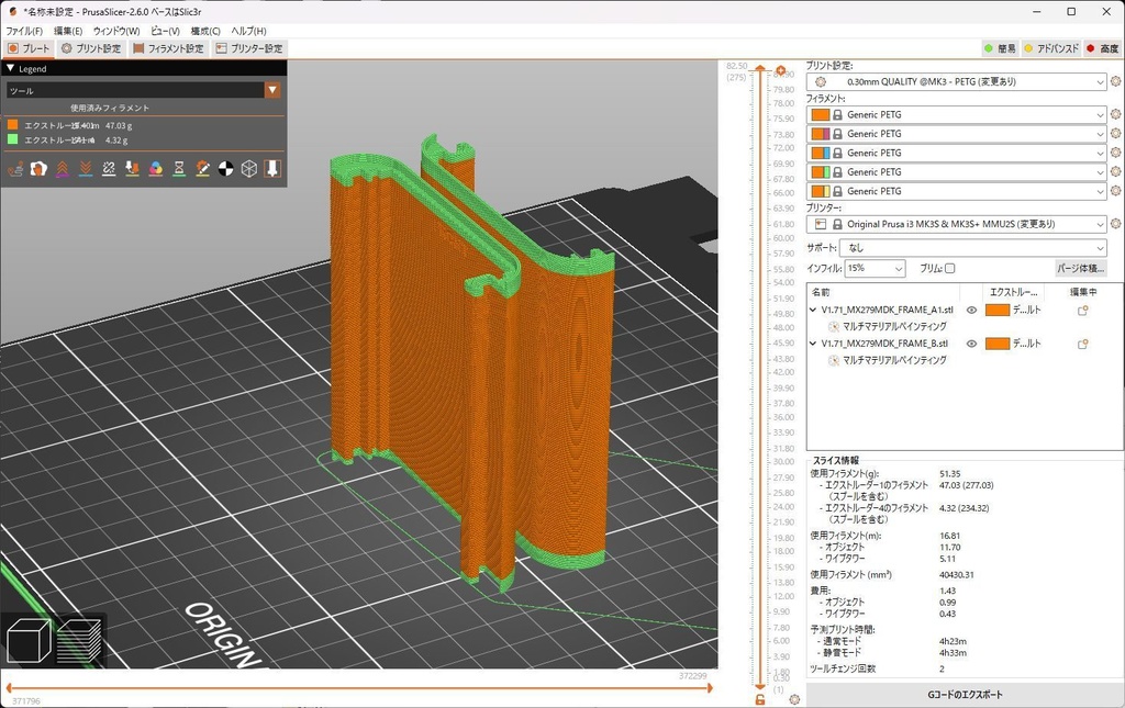 MX2-7-9よりちょっと大きくてパネル基板を包み込む006Pが無理なく入るケース 3Dデータ