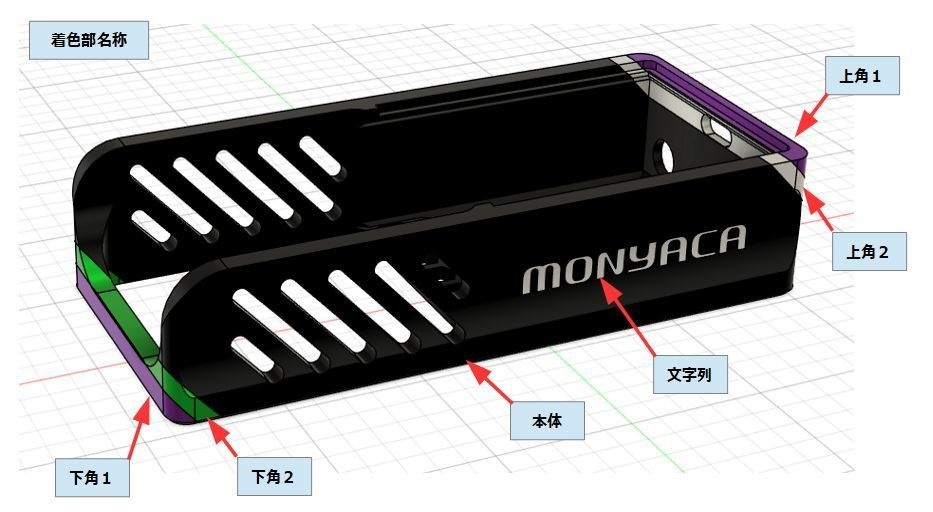 高耐熱：MONYACA7 BAL / MONYACA9 BT用ケース（オーダーメイドカラーリング）