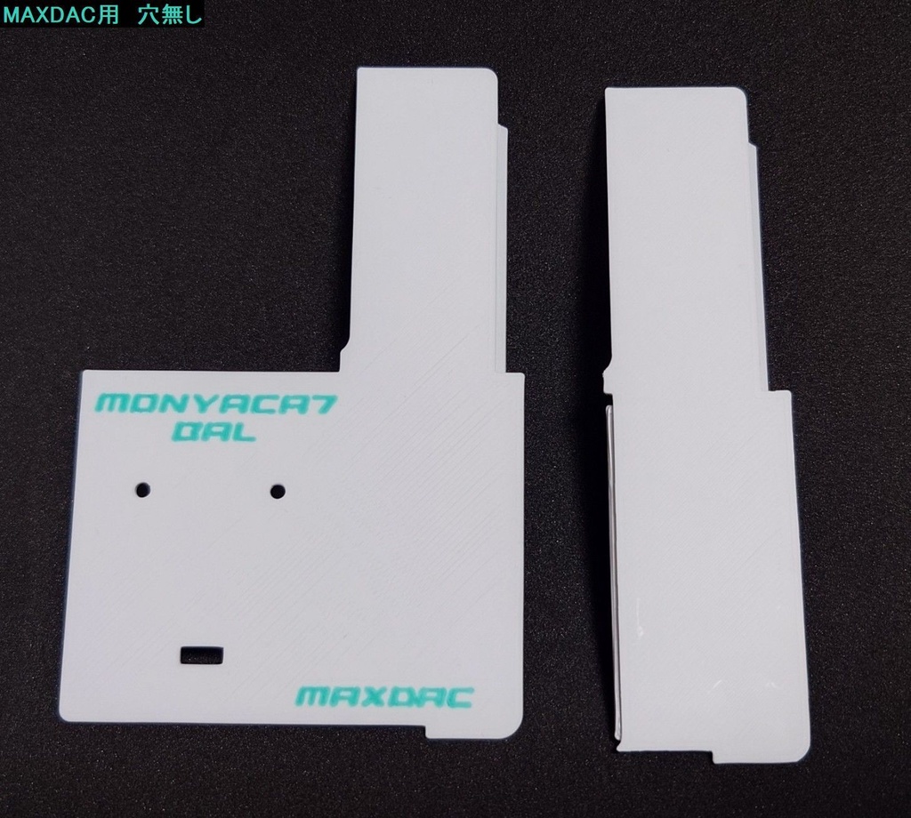 高耐熱：MONYACA7 BAL MAXDACアダプター専用ケース　上面カバーオプション：白