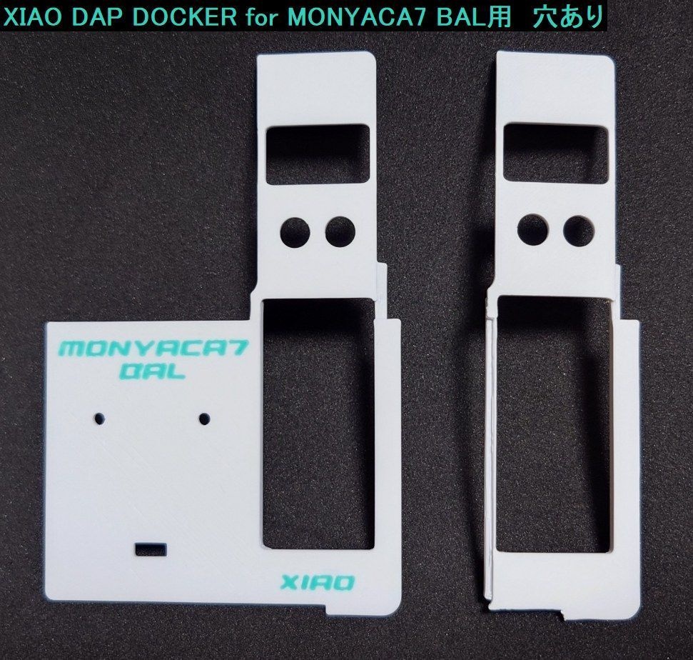 高耐熱:MONYACA7 BAL MAXDACアダプター専用ケース 上面カバーオプション:白