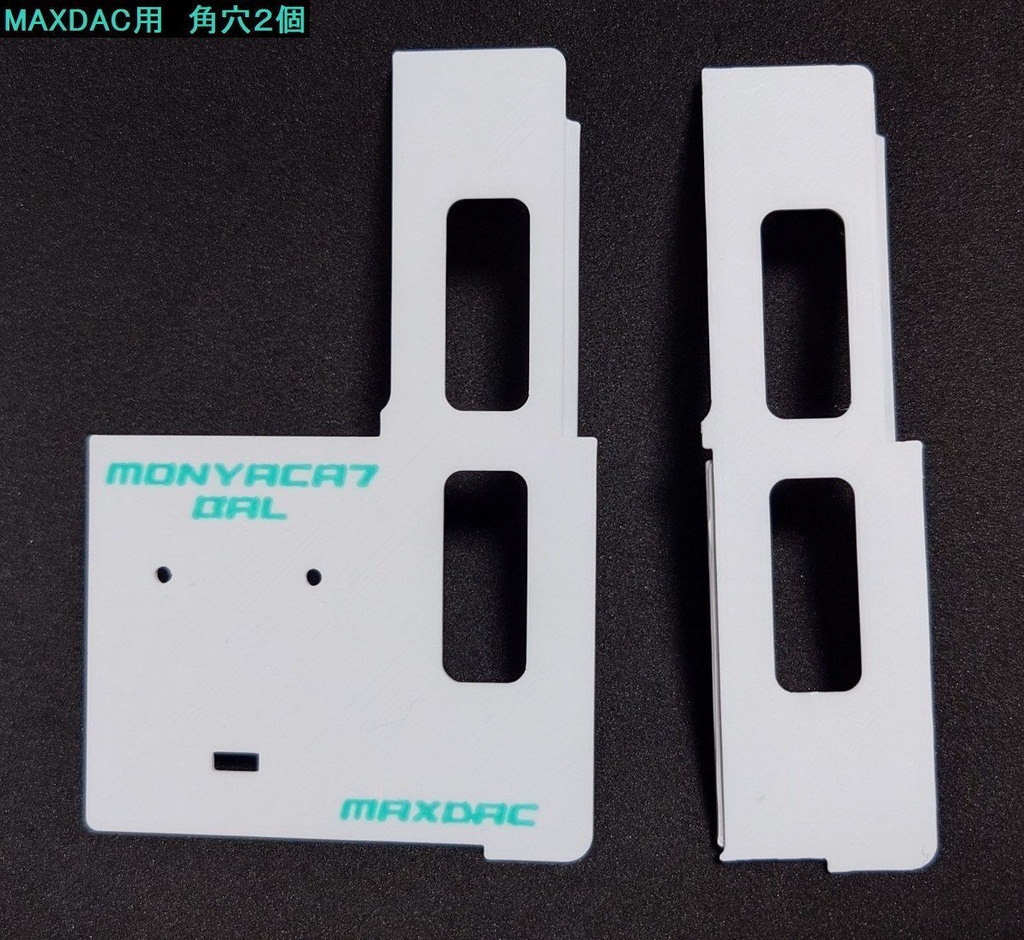 高耐熱:MONYACA7 BAL MAXDACアダプター専用ケース 上面カバーオプション:白