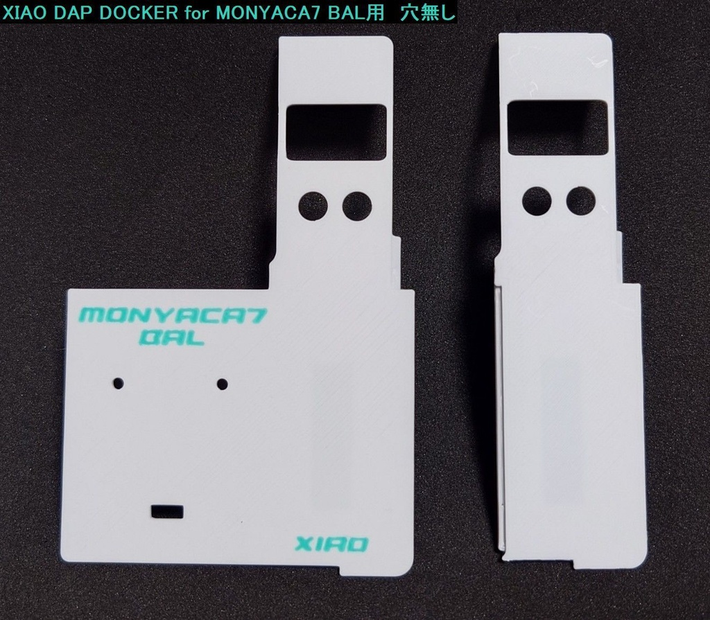 高耐熱:MONYACA7 BAL MAXDACアダプター専用ケース 上面カバーオプション:白