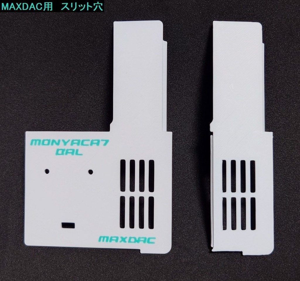 高耐熱:MONYACA7 BAL MAXDACアダプター専用ケース 上面カバーオプション:白