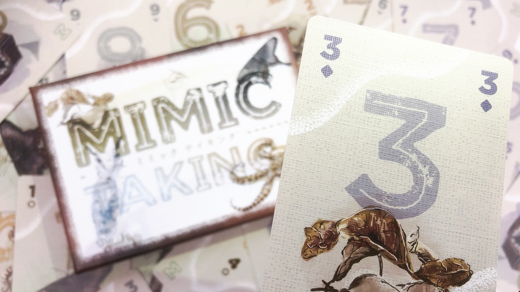 ミミックテイキング