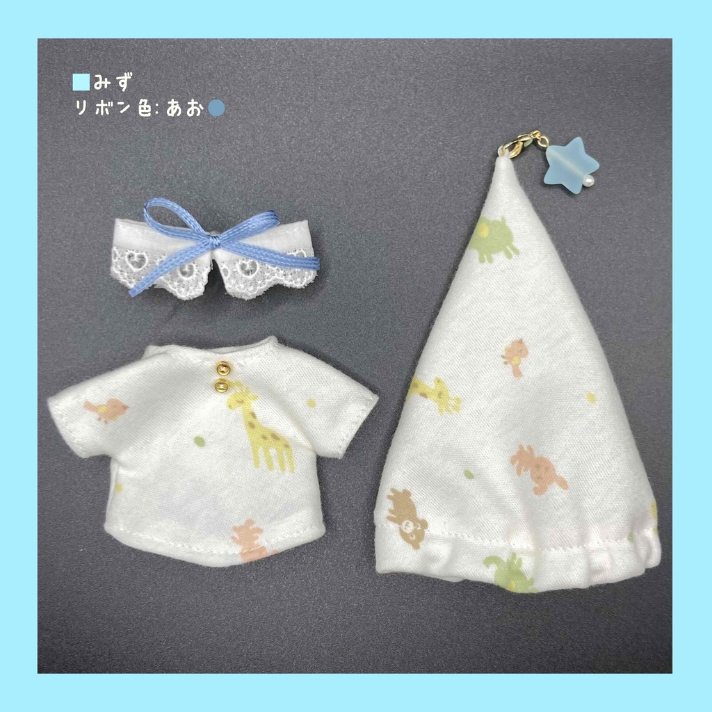 よふかしさんの為のナイトウェア