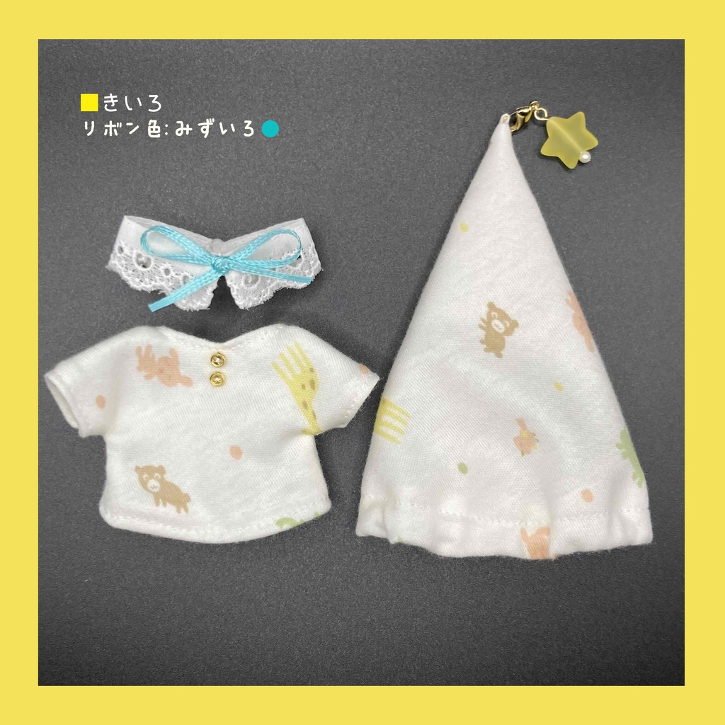 よふかしさんの為のナイトウェア