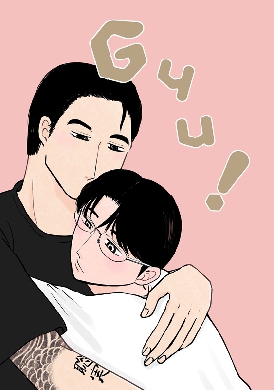 012『Ｇｙｕ！』狂聡