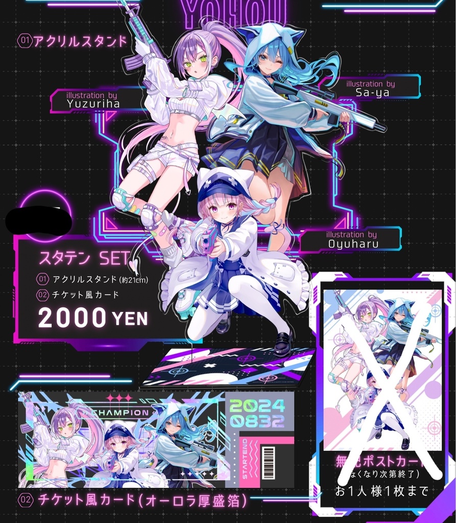 【非公式】スタテンセット