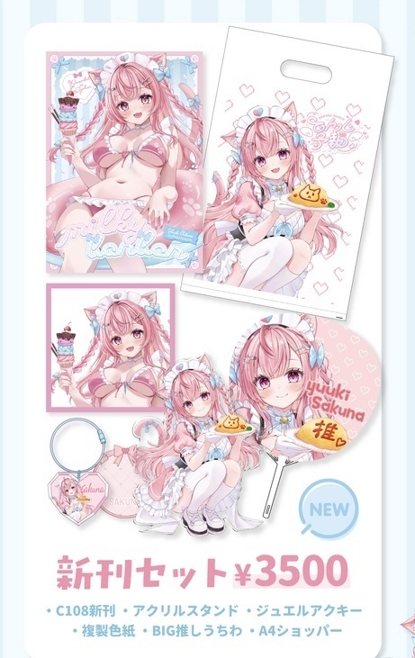 【C108】新刊セット（ランダムトレカ2枚付き）