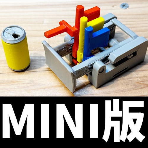 【Mini版】アムサンライフMini