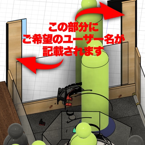 イベント・制作支援用シール(イベント装飾にユーザー名記載可)