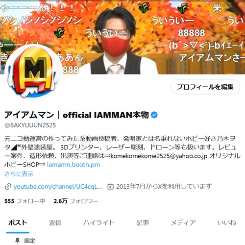 【製作依頼】絵文字なしSNSプレート