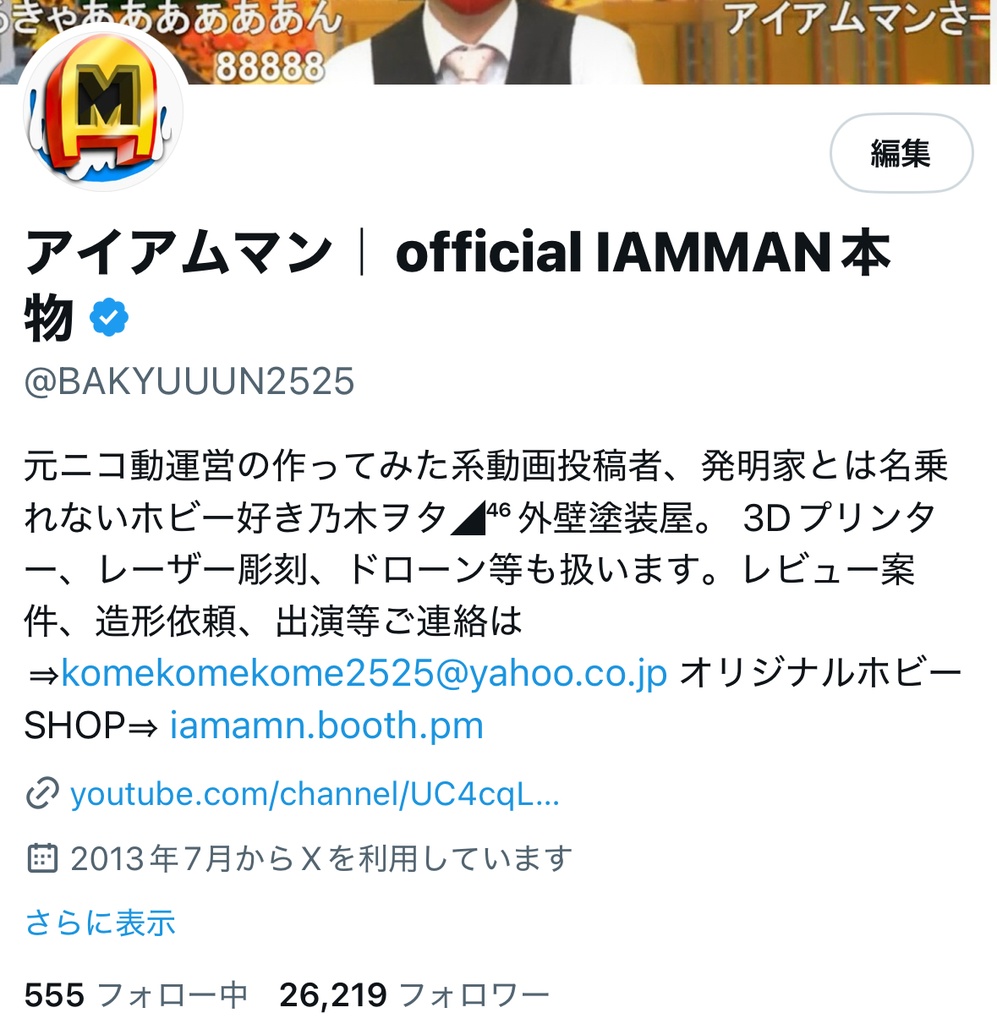 【製作依頼】絵文字なしSNSプレート