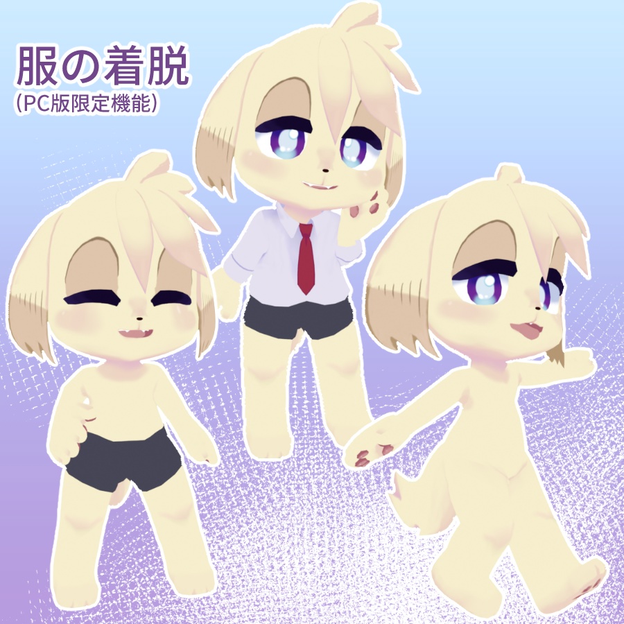 オリジナル3Dモデル「コロン」