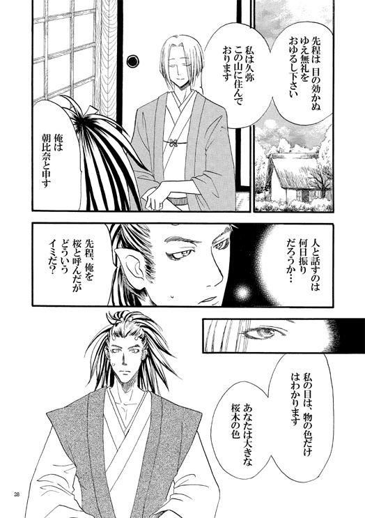 沖ノ屑星作品集01ひとあつめ