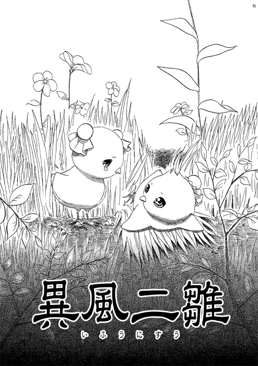 沖ノ屑星作品集01ひとあつめ