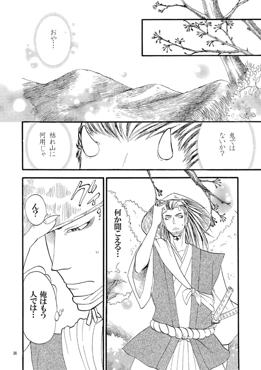 沖ノ屑星作品集01ひとあつめ