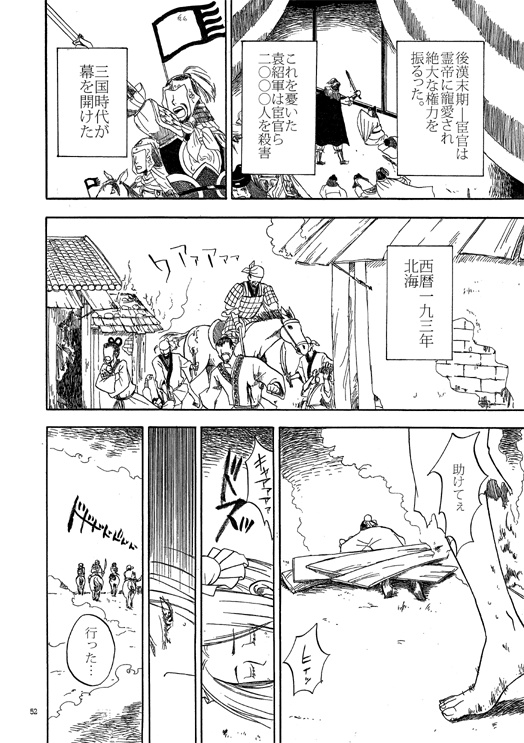 沖ノ屑星作品集01ひとあつめ