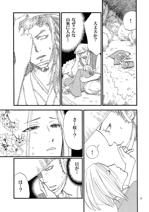 沖ノ屑星作品集01ひとあつめ