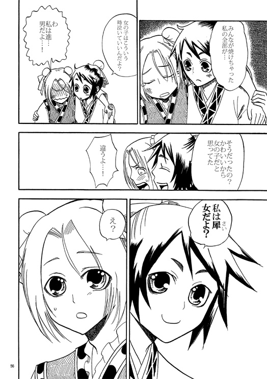 沖ノ屑星作品集01ひとあつめ