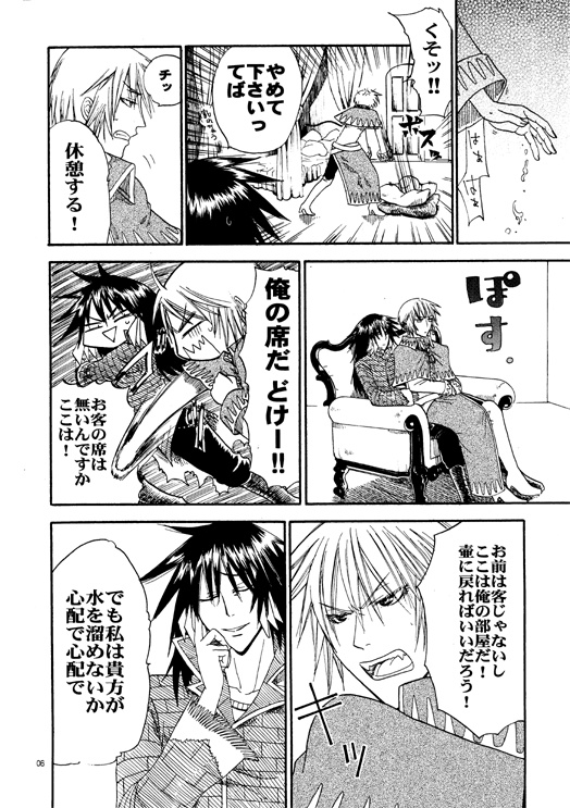 沖ノ屑星作品集01ひとあつめ