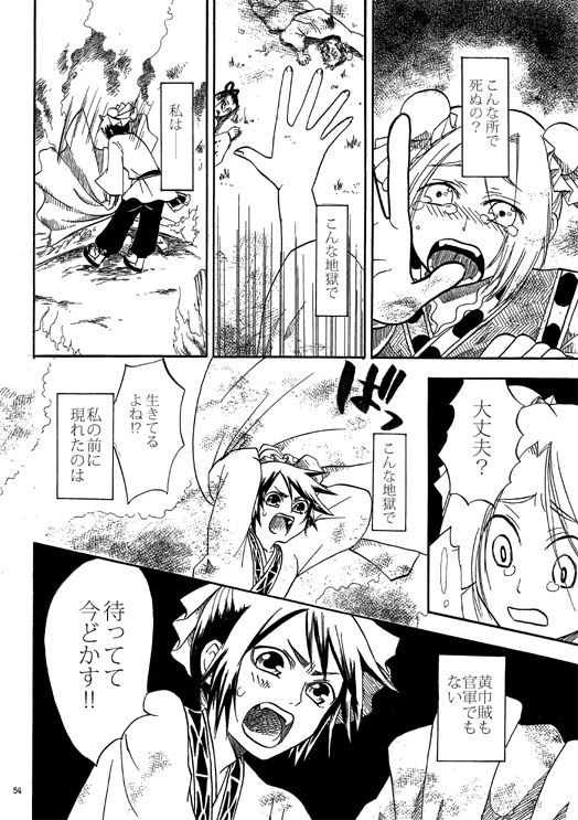 沖ノ屑星作品集01ひとあつめ