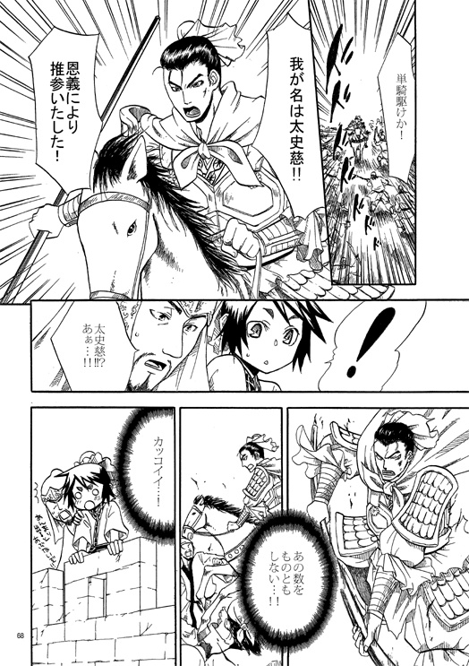 沖ノ屑星作品集01ひとあつめ