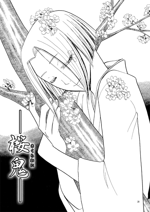 沖ノ屑星作品集01ひとあつめ